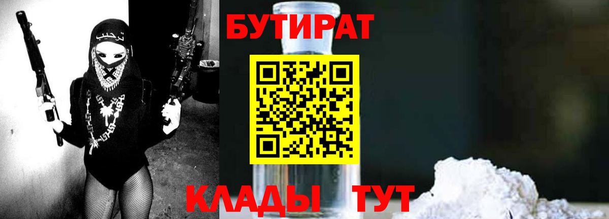 Димитровград  Бутират оксана  Вход с VPN 