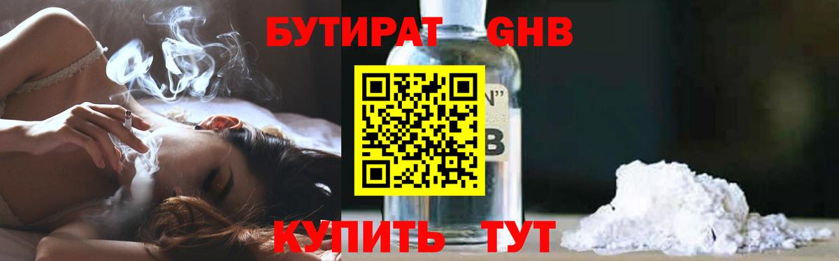 Бутират BDO 33% Димитровград
