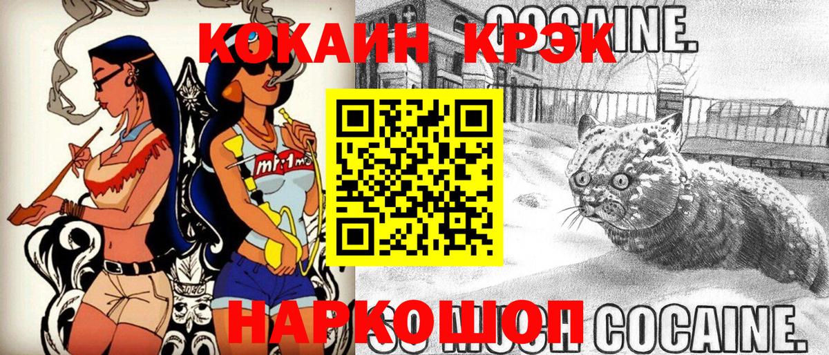 Кокаин FishScale  Вход с VPN  Димитровград  купить наркотик  Cocaine 98% 