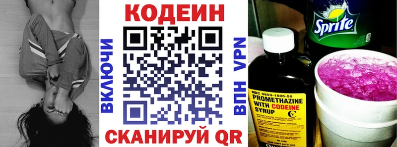 Кодеин Purple Drank  где купить наркоту  Димитровград 