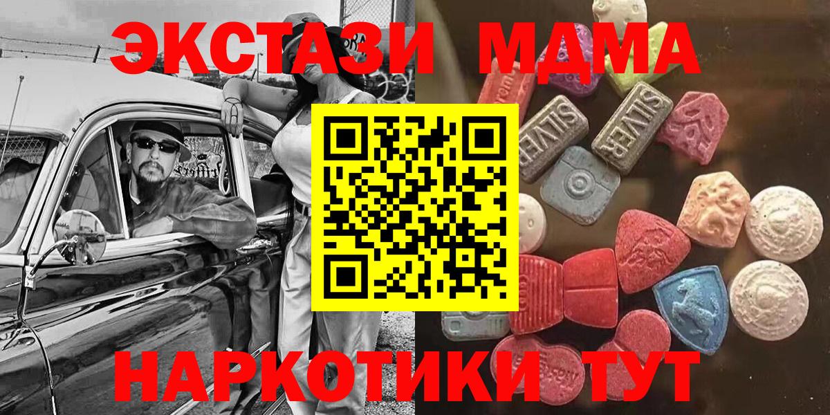 Экстази круглые Димитровград