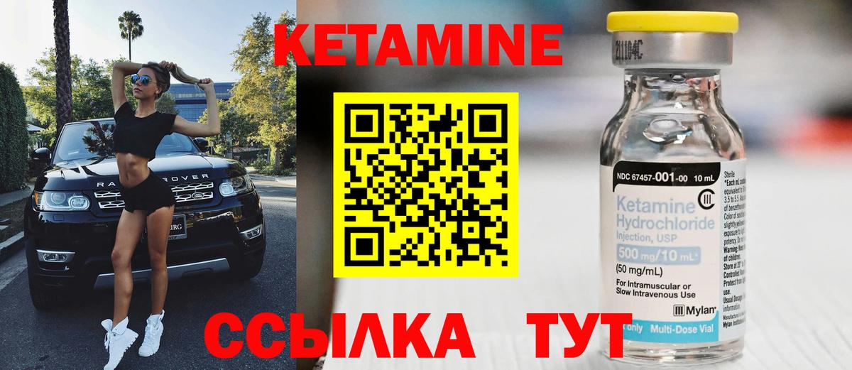 Кетамин VHQ Димитровград