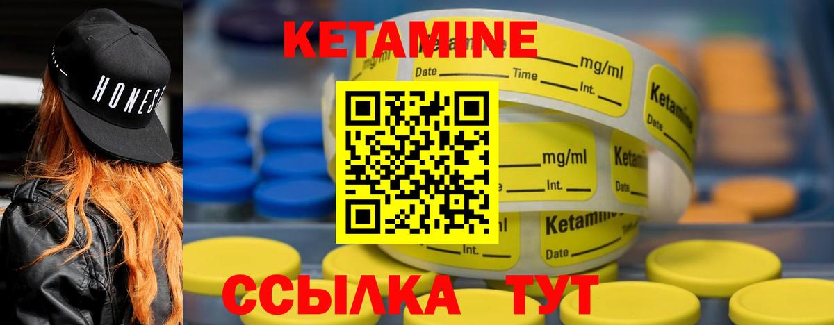 Кетамин VHQ  Вход с VPN  Кетамин VHQ  Димитровград 