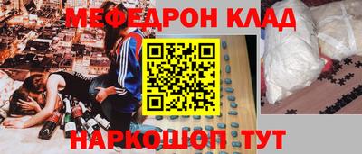 мяу мяу кристалл Мариинск