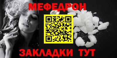 мяу мяу кристалл Мариинск