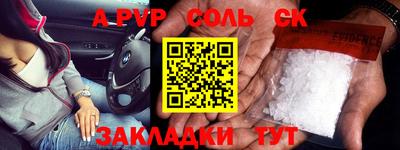 мяу мяу кристалл Мариинск
