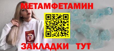 метамфетамин Малоярославец