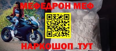 мяу мяу кристалл Мариинск