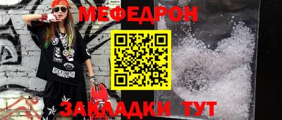 мяу мяу кристалл Мариинск