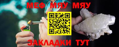 мяу мяу кристалл Мариинск