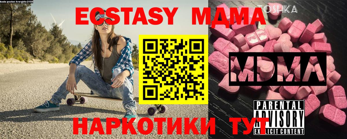 Димитровград  МДМА кристаллы  МДМА crystal  Вход с VPN 