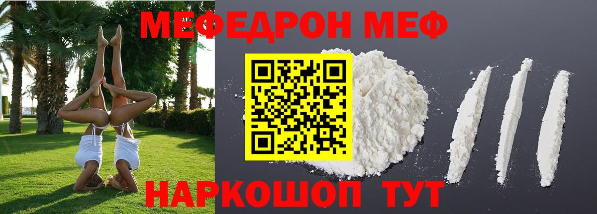 Димитровград  Мефедрон мяу мяу  Мефедрон VHQ  Меф  Вход с VPN  Мефедрон 