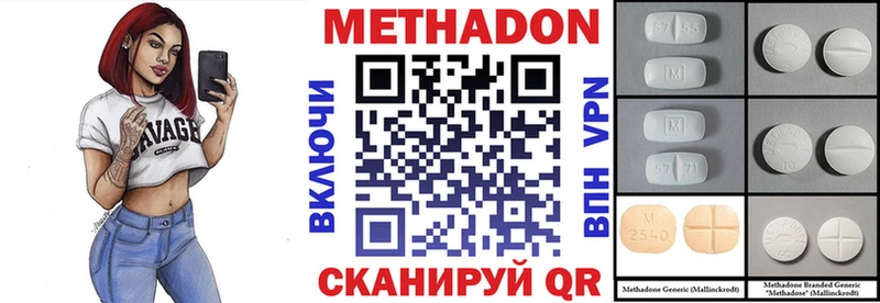 МЕТАДОН methadone  Димитровград 