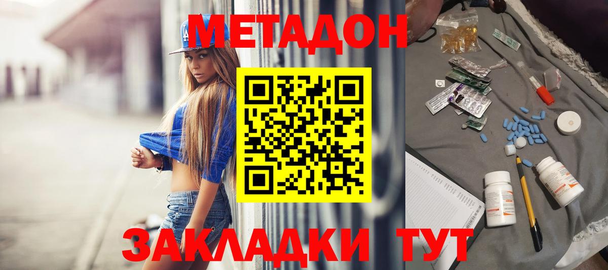 Димитровград  МЕТАДОН methadone  Вход с VPN 