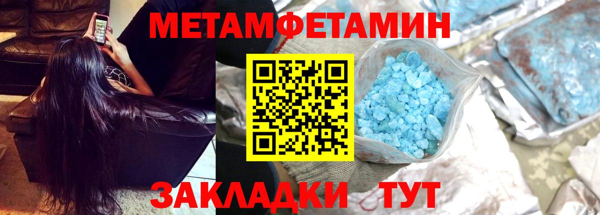 Метамфетамин Декстрометамфетамин 99.9% Димитровград