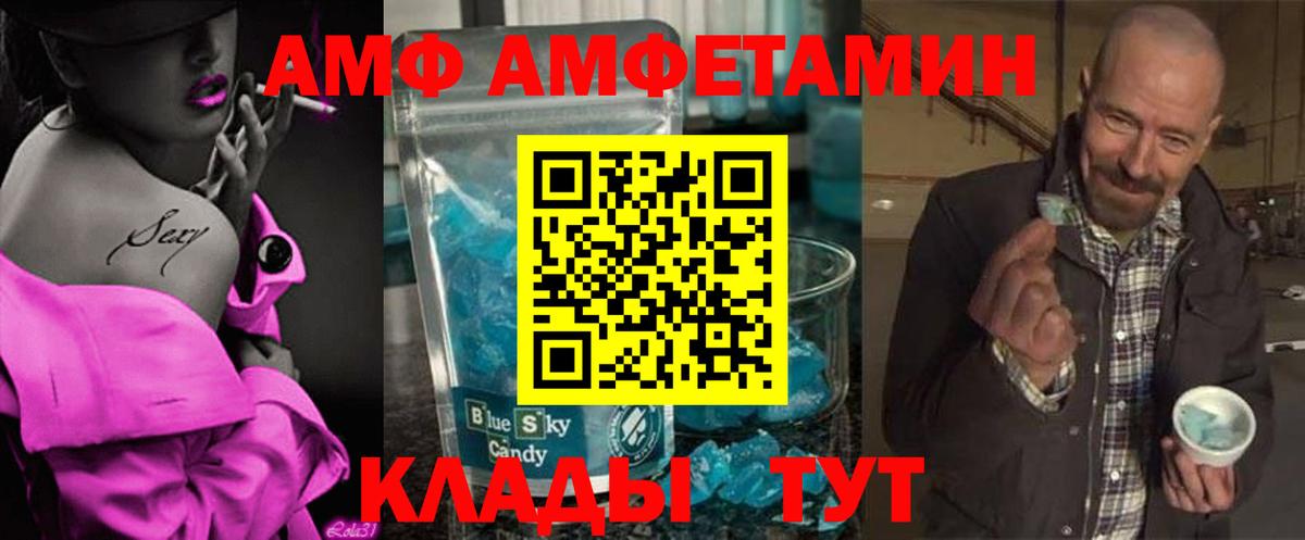 Первитин кристалл  Вход с VPN  Димитровград  Первитин кристалл 