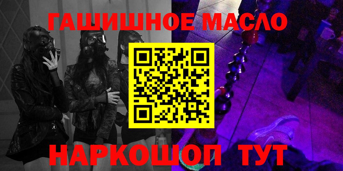блэк спрут зеркало  Вход с VPN  ТГК вейп с тгк  Димитровград  Дистиллят ТГК концентрат 